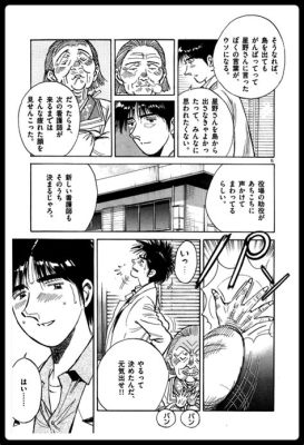 ドクターコトー 漫画 打ち切り - 医療ドラマの終焉と新たな始まり